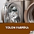 Tolon Fabrika